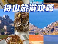 -东极岛景区