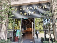 -香市公园-中国沉香文化博物馆