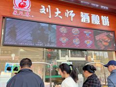 -采芝斋评弹茶馆(观前街店)