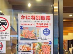 -蟹道乐(道顿堀本店)