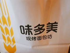 -味多美蛋糕(大红门店)