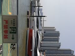 -澳门环岛游湾仔码头