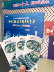 -北京科学中心儿童乐园