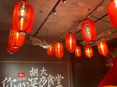 大堂-胡大饭馆 24h(簋街总店)