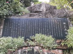 -广州市白云山风景名胜区