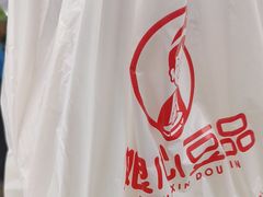 -娘心豆品(方庄店)