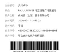 -PAUL LAFAYET 法式甜品(港汇广场店)