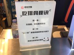-傅强排骨(成都总店)