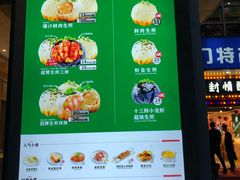 -陈家生煎(世茂双子塔店)
