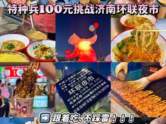 -环联1904火车夜市