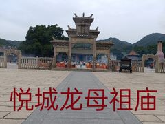 -悦城龙母祖庙