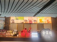 -全聚德(大兴国际机场店)