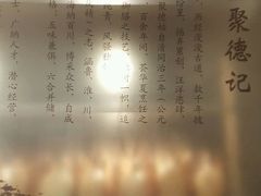 -全聚德(江宁店)