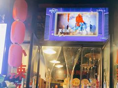 门面-巴渝老街印象生活麻辣烫(华宇·北城中央汇店)