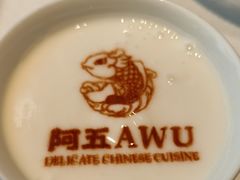 -阿五黄河大鲤鱼(英协路店)