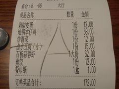 账单-小菜园新徽菜(芜湖万达店)