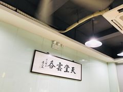 -绿杨馄饨临顿路店