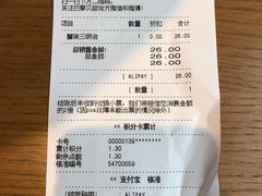 账单-巴黎贝甜(常德路店)