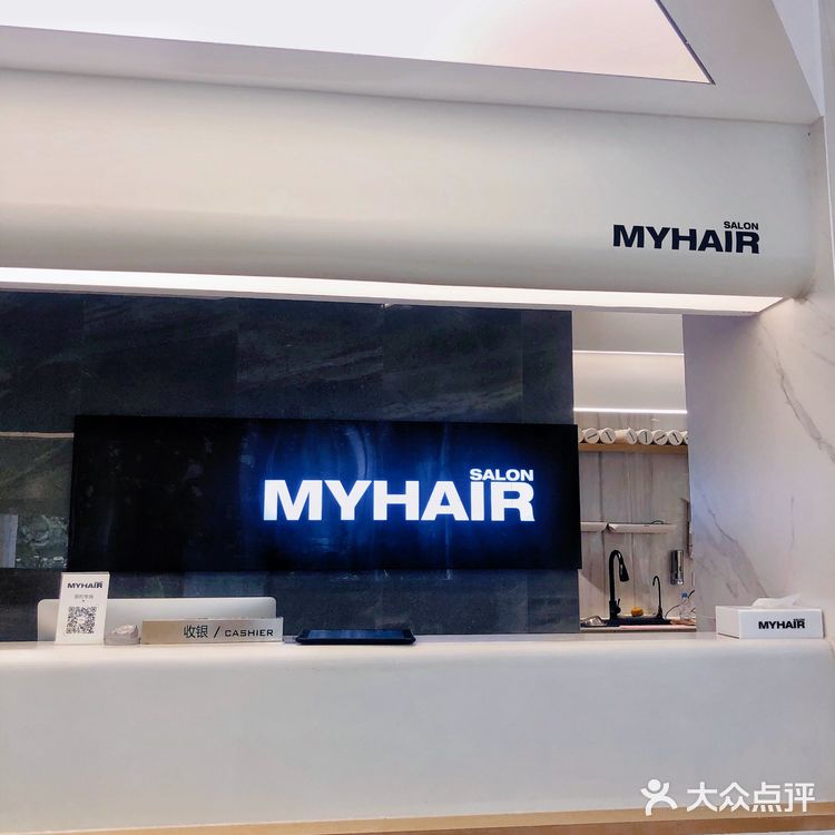 💇今日烫个卷卷头