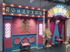 -里堂派对·独栋团建聚会小院轰趴馆(三圣乡店)