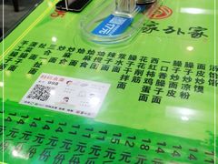 -令氏家外家岐山面(火炬路店)