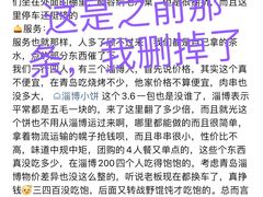 -鲁C·尚小炉·淄博烧烤(市北店)