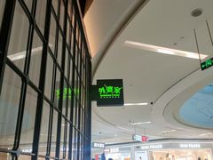 -外婆家(西溪印象城店)