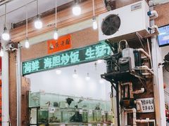 -浩海美食店(闸坡店)