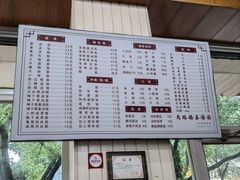 -马路桥姜汤面(江城大楼店)