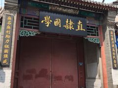 -保定直隶总督署博物馆