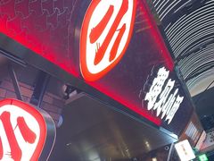 -遇见小面(深圳中心书城店)