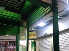门面-食盈碗仔翅(星玺广场店)