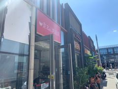 -京三儿烤鸡架(北新桥店)