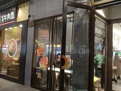 门面-德克士(前门店)