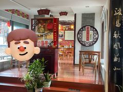 -同得兴 Since·1995 传统苏式面馆(十全街店)
