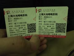 -大光明电影院(南京西路店)