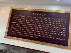 -草包包子铺1937(普利街店)