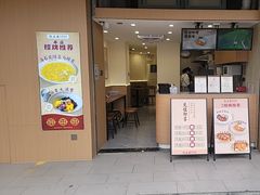 -阮正港·三餐四季·四季甜汤(松柏店)