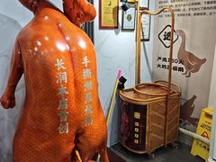 -长润·濑尿烧鹅