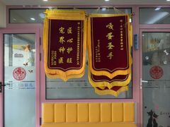 -全心全意连锁动物医院·微创中心·内科急重症·心脏专科(丰管路店)