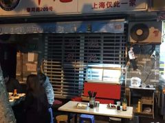 门面-潘国仙耳光馄饨(黄家阙路店)