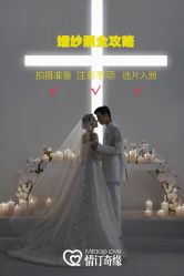 点击看大图 -情订奇缘婚纱摄影(和平路店)