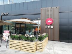 -必胜客(金开大道店)