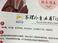 -茶理宜世(东方宝泰店)