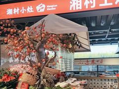 -湘村小灶·地道长沙菜·本地人优选(万家丽路店)