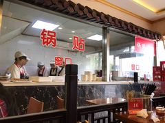 -小姜锅贴(凤凰街店)