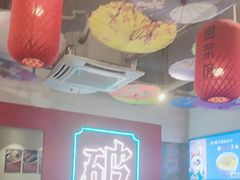 -破店(井大店)