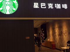 门面-星巴克(北京南站2B检票口)