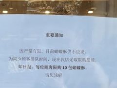 -国际饭店·帆声西饼屋(黄河路店)