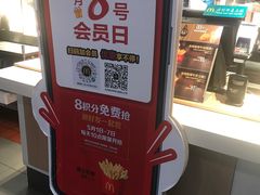 -麦当劳(欢乐谷店)